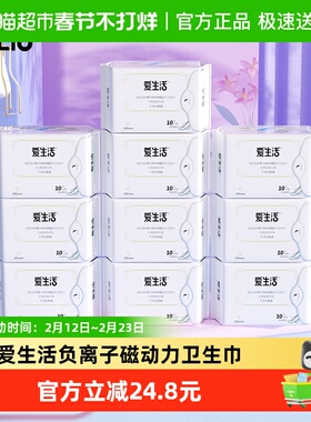 ILife/爱生活日用卫生巾女经期超薄亲肤防漏姨妈巾绿叶正品10包