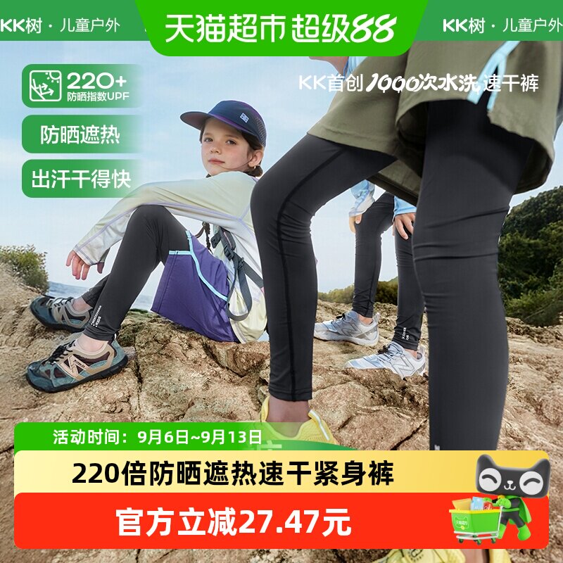 Kocotree儿童假两件速干裤凉感图片