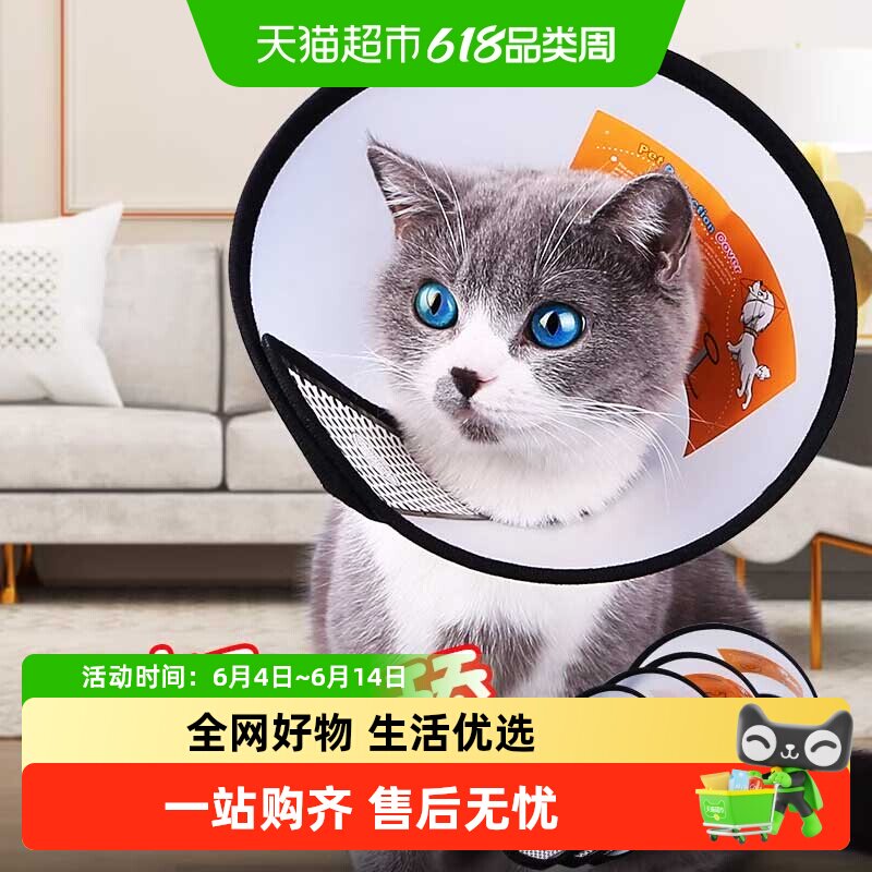 伊丽莎白圈狗狗猫咪项圈脖套防舔防咬圈软伊莉莎白圈宠物头套
