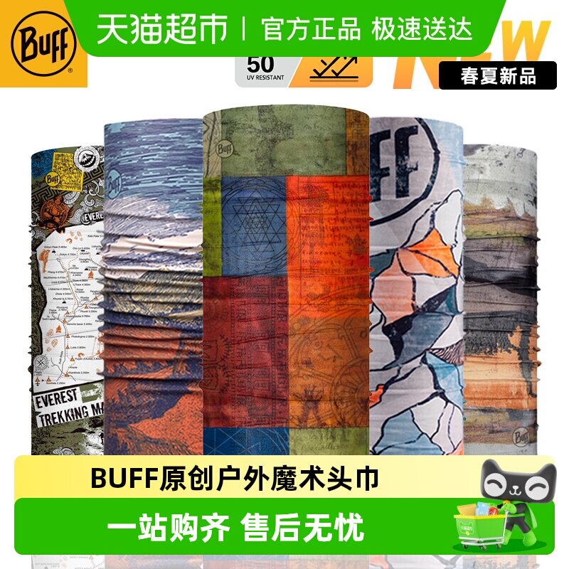 BUFF原创魔术头巾户外防风防晒骑行面罩速干面料登山面巾透气脖套
