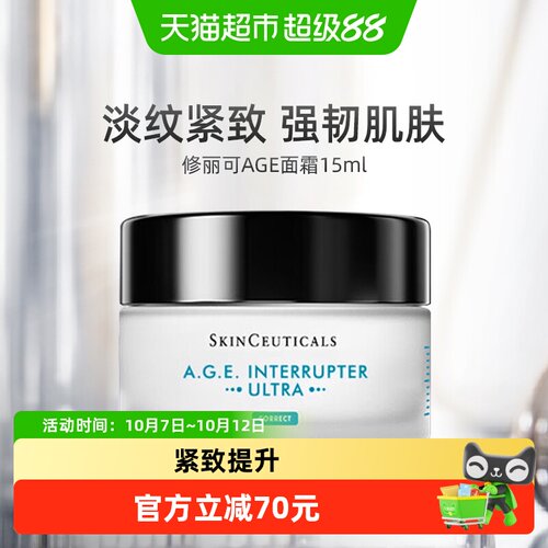 修丽可紧致提升AGE面霜