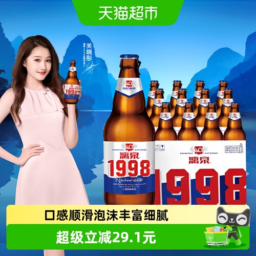 漓泉1998小度特酿8度口感顺滑