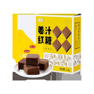 燕之坊姜汁红糖纯正手工红糖姜茶姜汤大姨妈甘蔗糖块冲饮独立包装