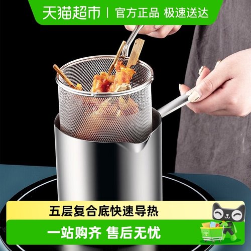 onlycook食品级304不锈钢油炸锅