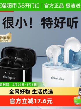 联想LP23蓝牙耳机无线半入耳式2025新款运动降噪适用oppo小米vivo