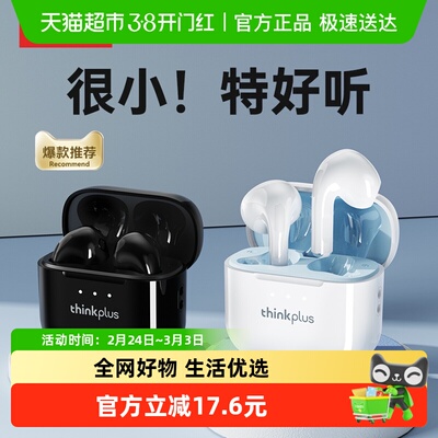 联想半入耳无线蓝牙耳机lp23