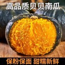 包邮 贝贝南瓜新鲜板栗味老南瓜正宗甜粉糯小南瓜5斤 水果蔬菜粉糯