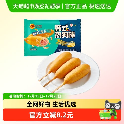 CP正大韩式热狗棒