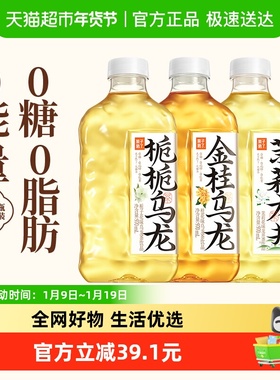 果子熟了无糖茶大瓶混合装970ml*12瓶不苦不涩囤货整箱饮料0糖0卡