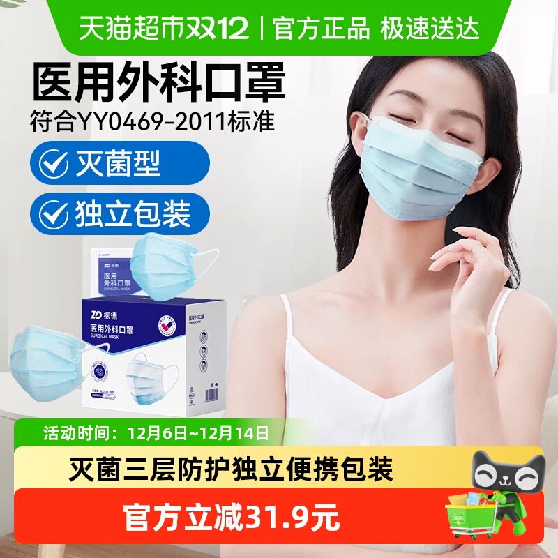 振德成人外科灭菌独立100只浅蓝