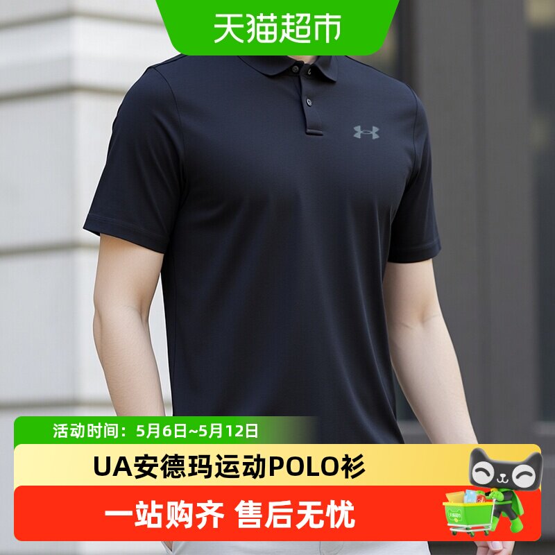 UA/安德玛POLO衫男休闲商务风运动服高尔夫球服宽松快干运动短袖