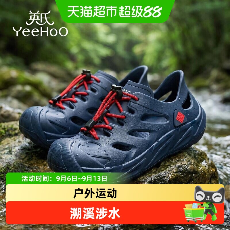 YEEHOO英氏男童凉鞋时尚设计图片