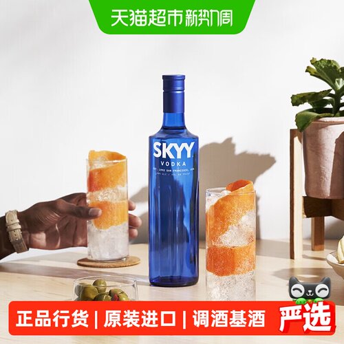 深蓝SKYY伏特加原味750ml