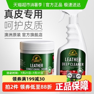 Aoudy真皮沙发清洁剂去污保养油家用皮具皮衣专用清洗皮革护理剂