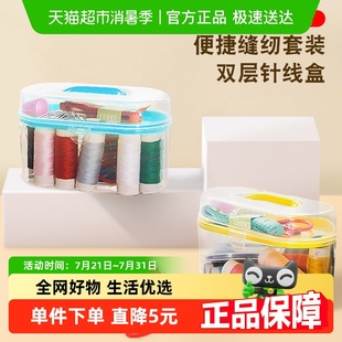 针线盒多功能百宝箱针线包工具透明收纳神器整理盒 家用缝纫便携式