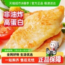 大希地香煎鸡排鸡胸肉冷冻鸡扒儿童空气炸锅半成品食材非油炸健康