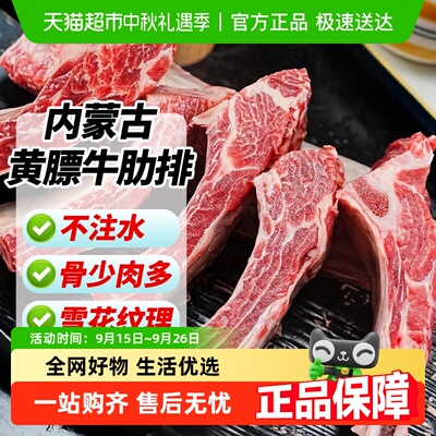 渔哥头等舱新鲜原切牛肋排