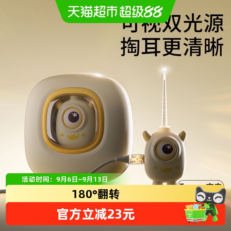 贝得力婴幼儿掏耳勺可视款发光挖耳勺宝宝专用安全软头耳屎清理器