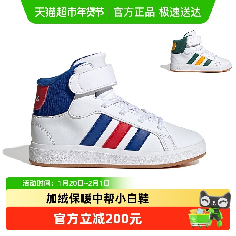 阿迪达斯童鞋男童运动鞋25冬季加绒儿童中帮休闲板鞋小白鞋JP8876,童鞋/婴儿鞋/亲子鞋,运动鞋,淘宝优惠券,粉丝福利购,淘宝优惠卷
