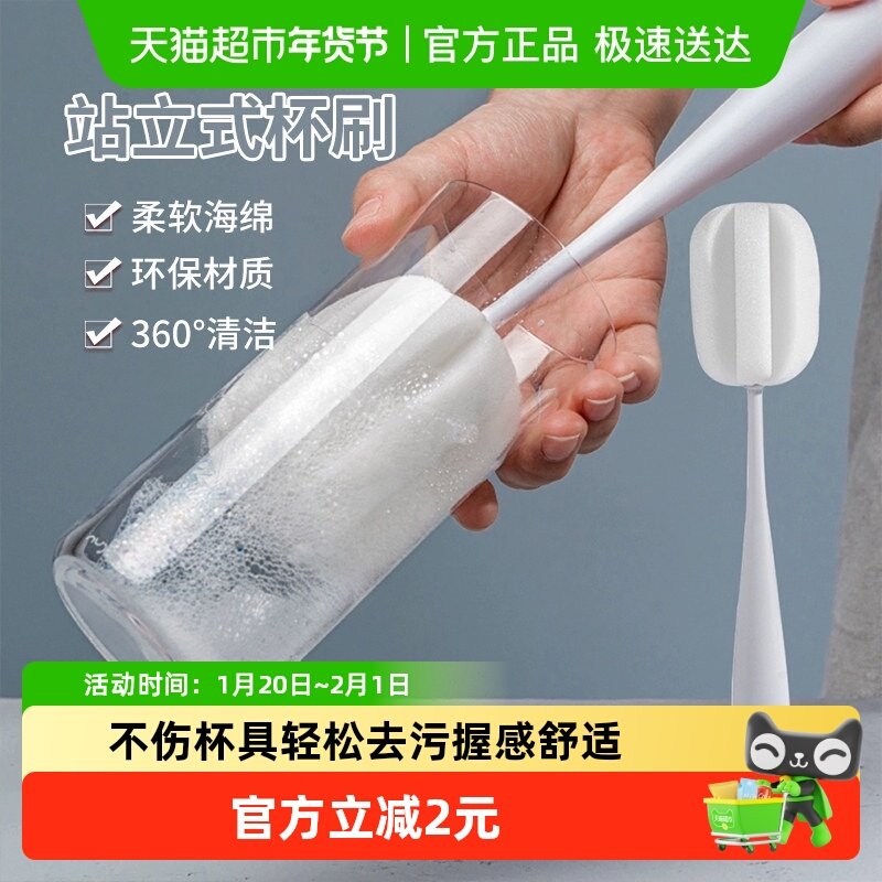 千屿洗杯子杯子刷奶瓶清洁刷无死角海绵小刷子水杯刷长柄杯刷1个,家庭/个人清洁工具,杯刷/瓶刷,淘宝优惠券,粉丝福利购,淘宝优惠卷