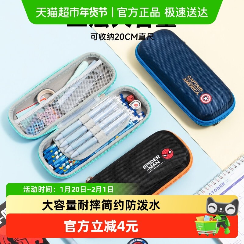 迪士尼文具盒小学生铅笔盒男女孩款男童一二三年级儿童大容量笔袋,文具电教/文化用品/商务用品,笔袋,淘宝优惠券,粉丝福利购,淘宝优惠卷