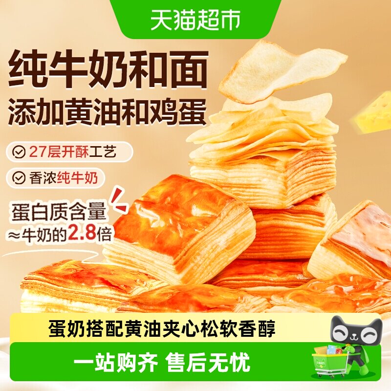 良品铺子黄油蛋奶千层吐司500g