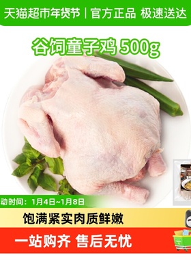 Tyson/泰森整鸡谷饲童子鸡冷冻新鲜食材鲜嫩多汁生鸡肉