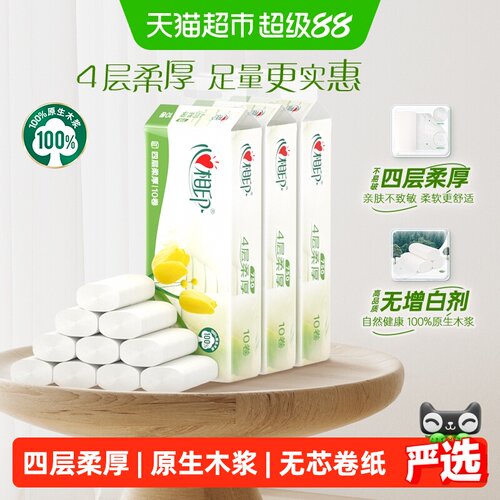 优选无芯卷纸卫生纸75g×30卷