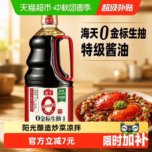 海天金标生抽家庭品质1.54kg