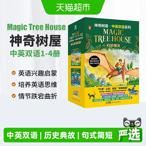 神奇树屋双语MagicTreeHouse