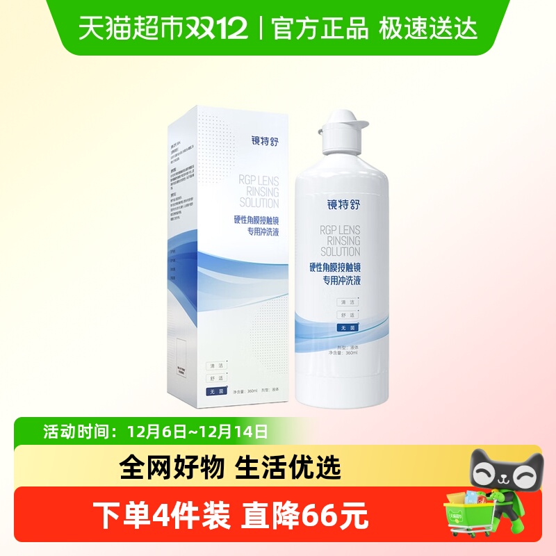 无菌冲洗 降低护理液残留