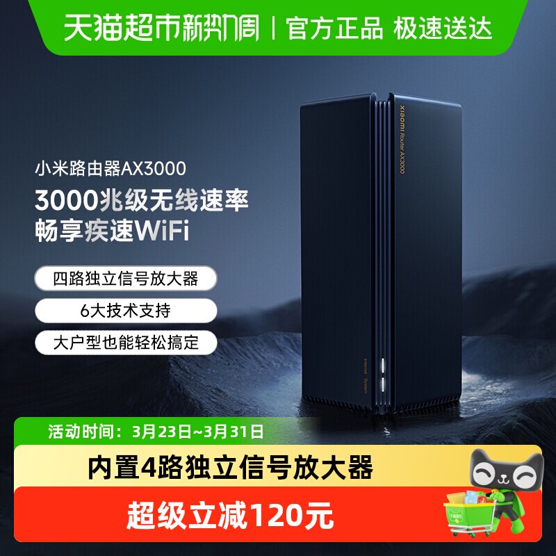 С��·����AX30005G˫ƵWIFI6����4·�����źŷŴ��� ��ɫ 239.01Ԫ