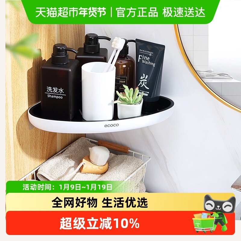 意可可厨房调料置物架家用免打孔壁挂台面收纳三角架多功能挂架,厨房/烹饪用具,调料置物架,淘宝优惠券,粉丝福利购,淘宝优惠卷