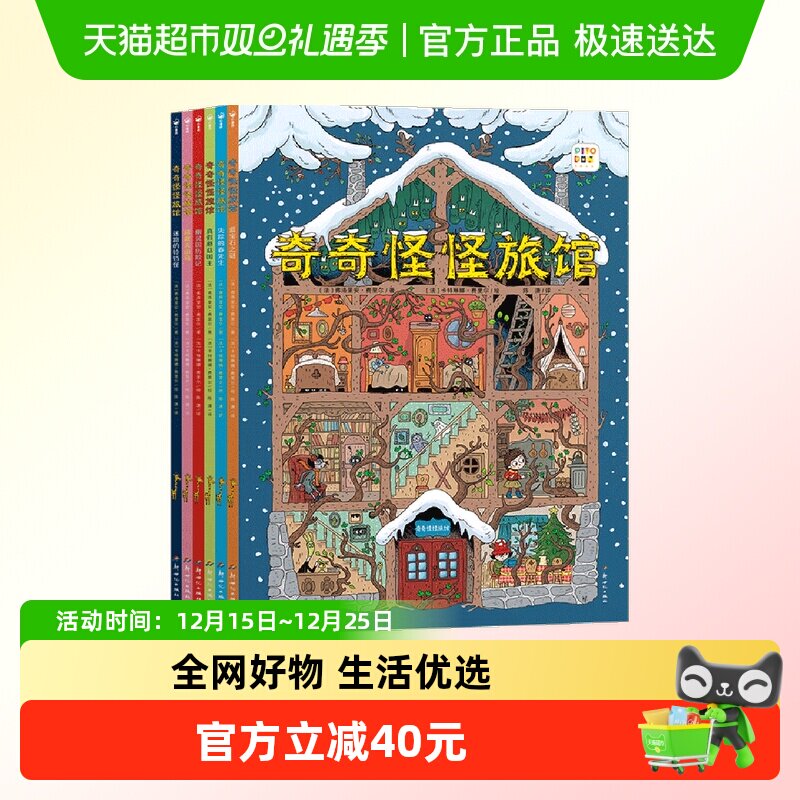 PIYOPEN3-6岁爆笑点读书故事书