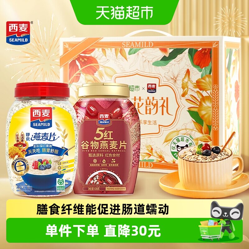 西麦珍养花韵即食燕麦片端午礼盒
