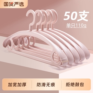 加厚加粗衣架家用挂衣无痕宽肩衣服架专用衣撑防肩角不起包新款