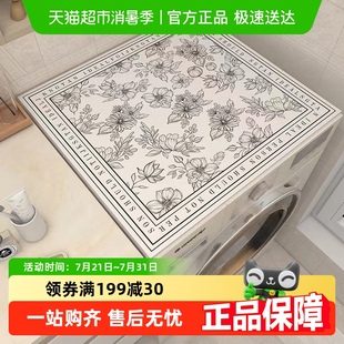 防尘罩防晒防水冰箱盖布床头柜垫子 滚筒洗衣机盖垫台面保护垫法式