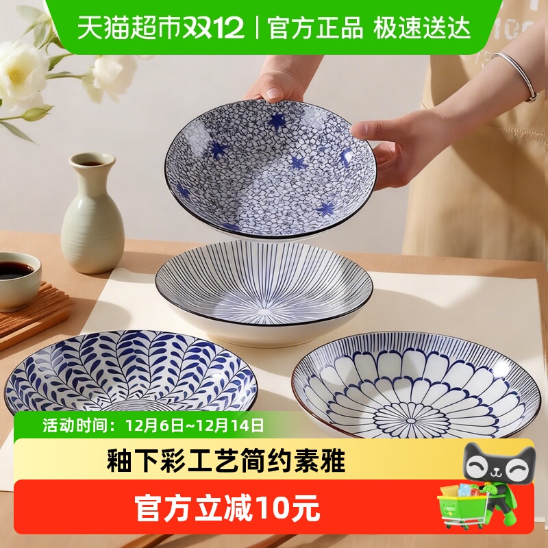 几物森林日式青花陶瓷盘