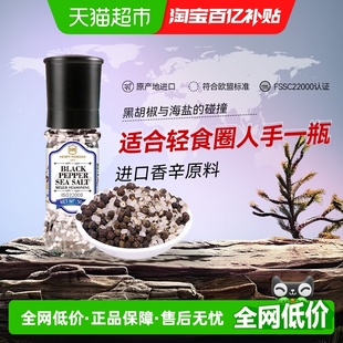 亨利摩根进口海盐黑胡椒粒50g 1瓶研磨器西餐牛排低脂调味料家用