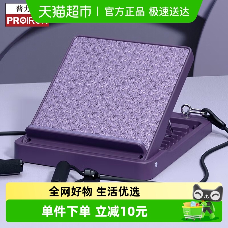 PROIRON拉筋斜踏板瘦腿健身器材