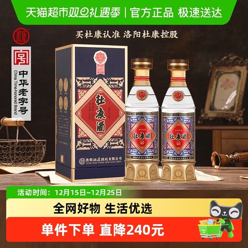 杜康国优1988兼香型52度粮