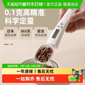 Dretec多利科计量勺电子称量勺0.1g高精度日本厨房勺子称烘焙量勺