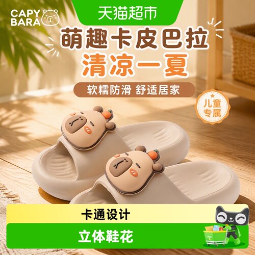猪爸爸儿童凉拖鞋防滑软硬度适中
