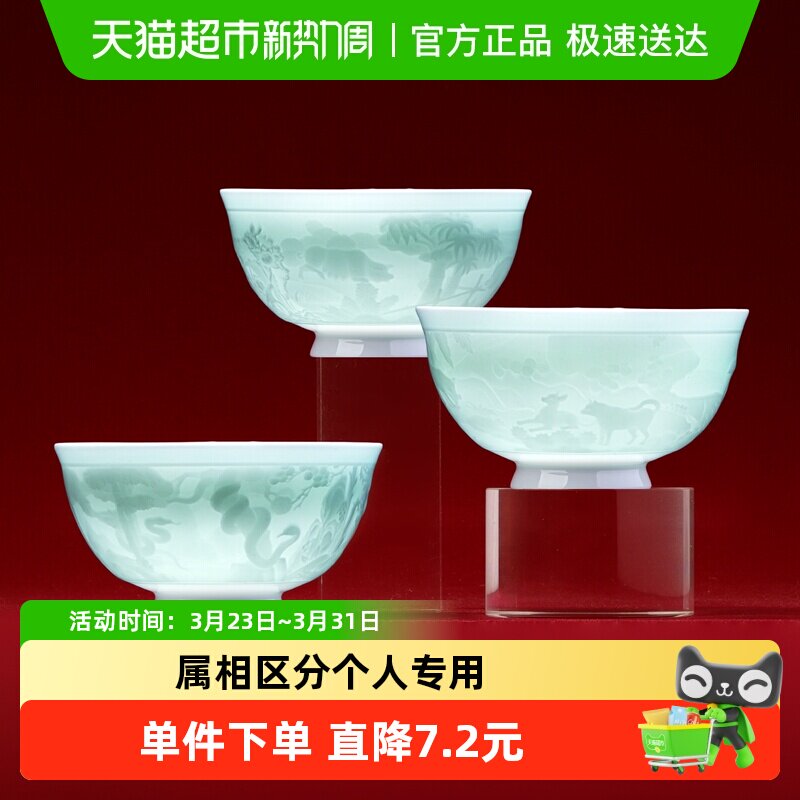景德镇陶瓷生肖漂亮的吃饭饭碗个人专用精致家用马年礼物高级感
