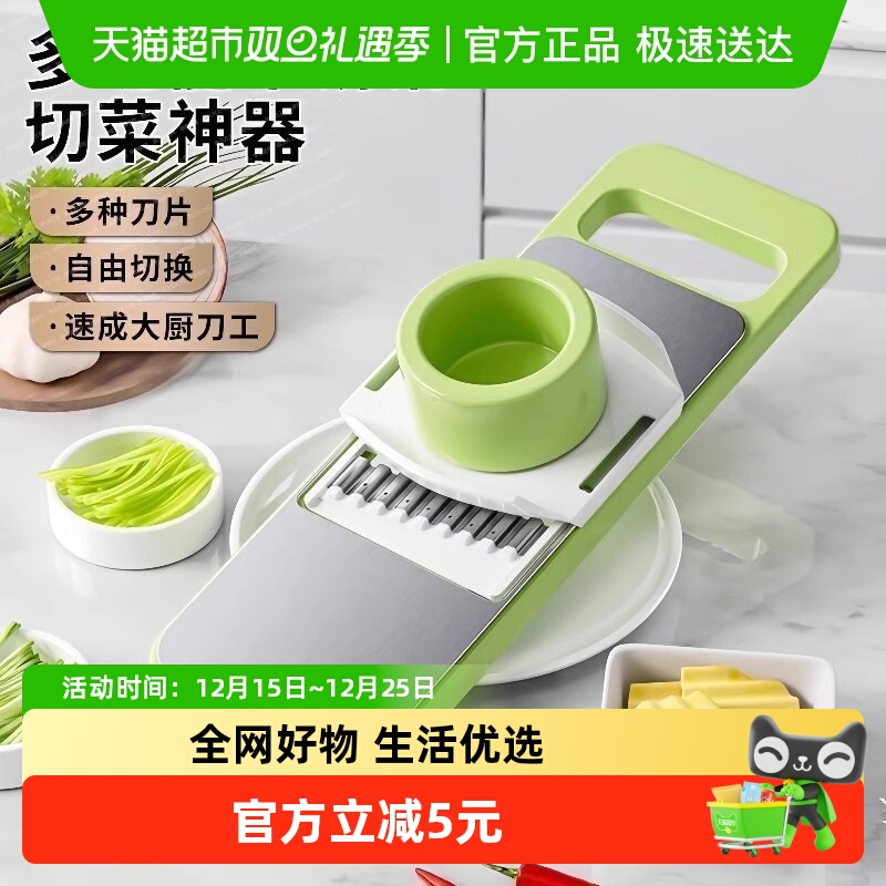 乐缔多功能切菜器刨丝擦丝器