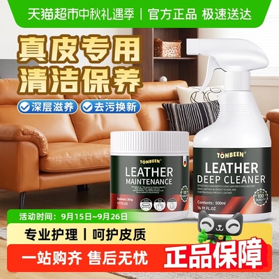 真皮皮沙发清洁剂芝华士去污保养