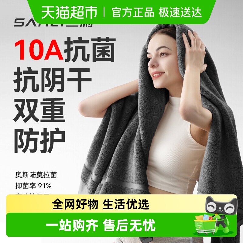 三利浴巾精梳棉10A抗菌酒店礼盒套装高档2026新款全棉伴手礼定制
