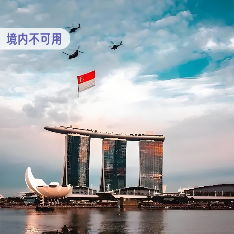中联通新马泰印尼东南亚多国流量包