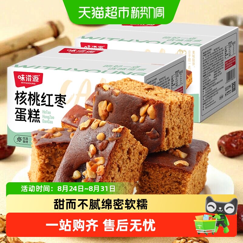 味滋源核桃红枣蛋糕面包营养早餐糕点整箱休闲零食