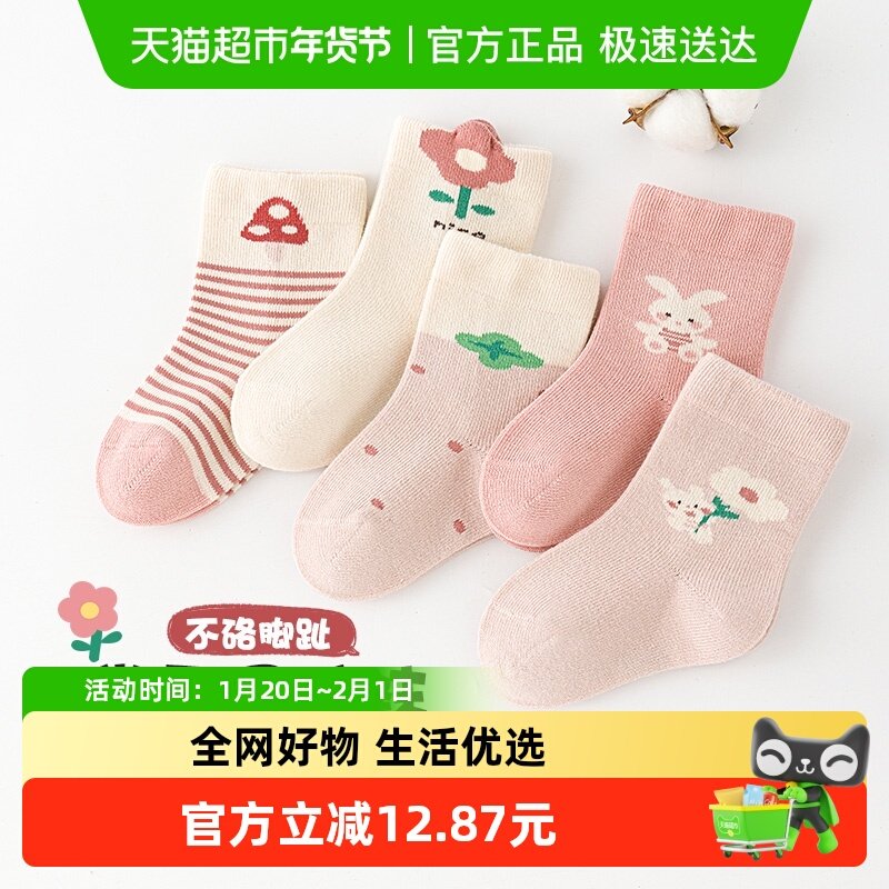 六指鼠无骨松口不勒腿婴儿袜子新生儿男童女童宝宝秋冬季春秋中筒,童装/婴儿装/亲子装,儿童袜子(0-16岁),淘宝优惠券,粉丝福利购,淘宝优惠卷